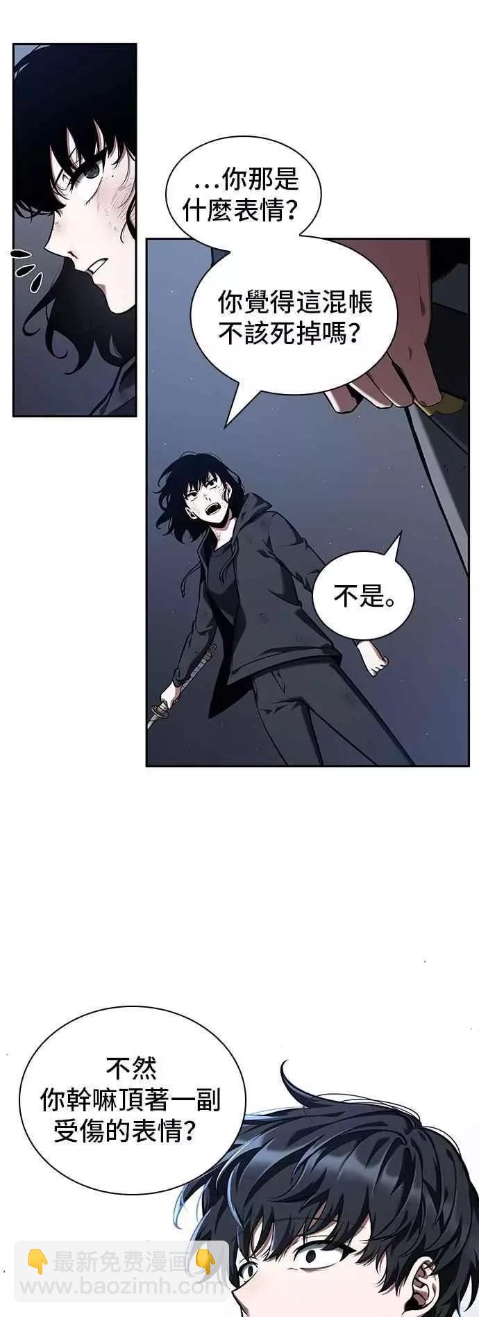 全知讀者視角 - 第69話 Ep.15 沒有王的世界（5）(1/2) - 4