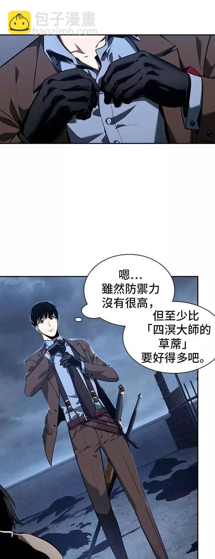 全知讀者視角 - 第69話 Ep.15 沒有王的世界（5）(1/2) - 2