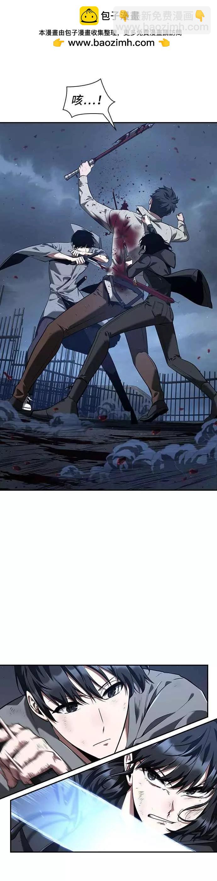 全知讀者視角 - 第69話 Ep.15 沒有王的世界（5）(1/2) - 2