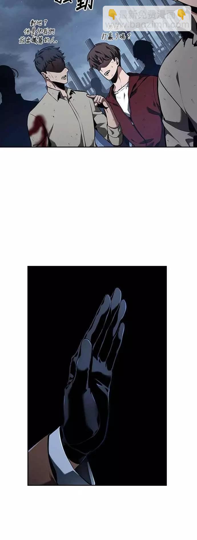 全知讀者視角 - 第69話 Ep.15 沒有王的世界（5）(1/2) - 5