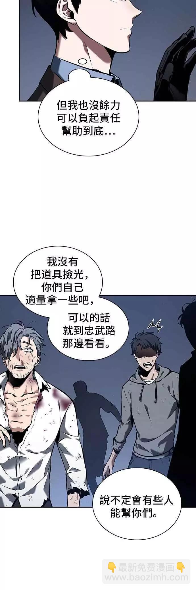 全知讀者視角 - 第69話 Ep.15 沒有王的世界（5）(1/2) - 7