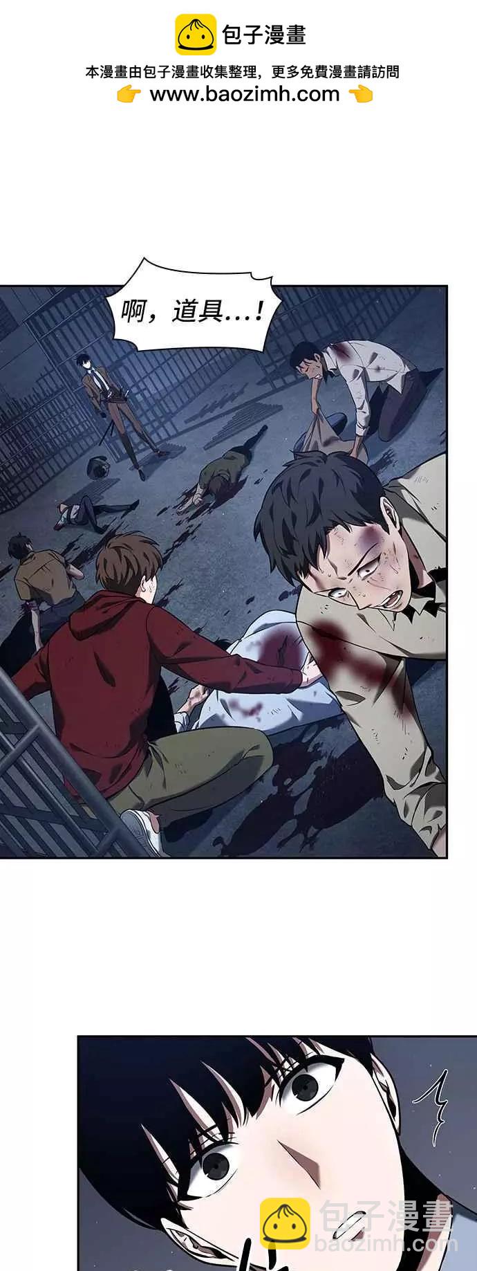 全知讀者視角 - 第69話 Ep.15 沒有王的世界（5）(1/2) - 8