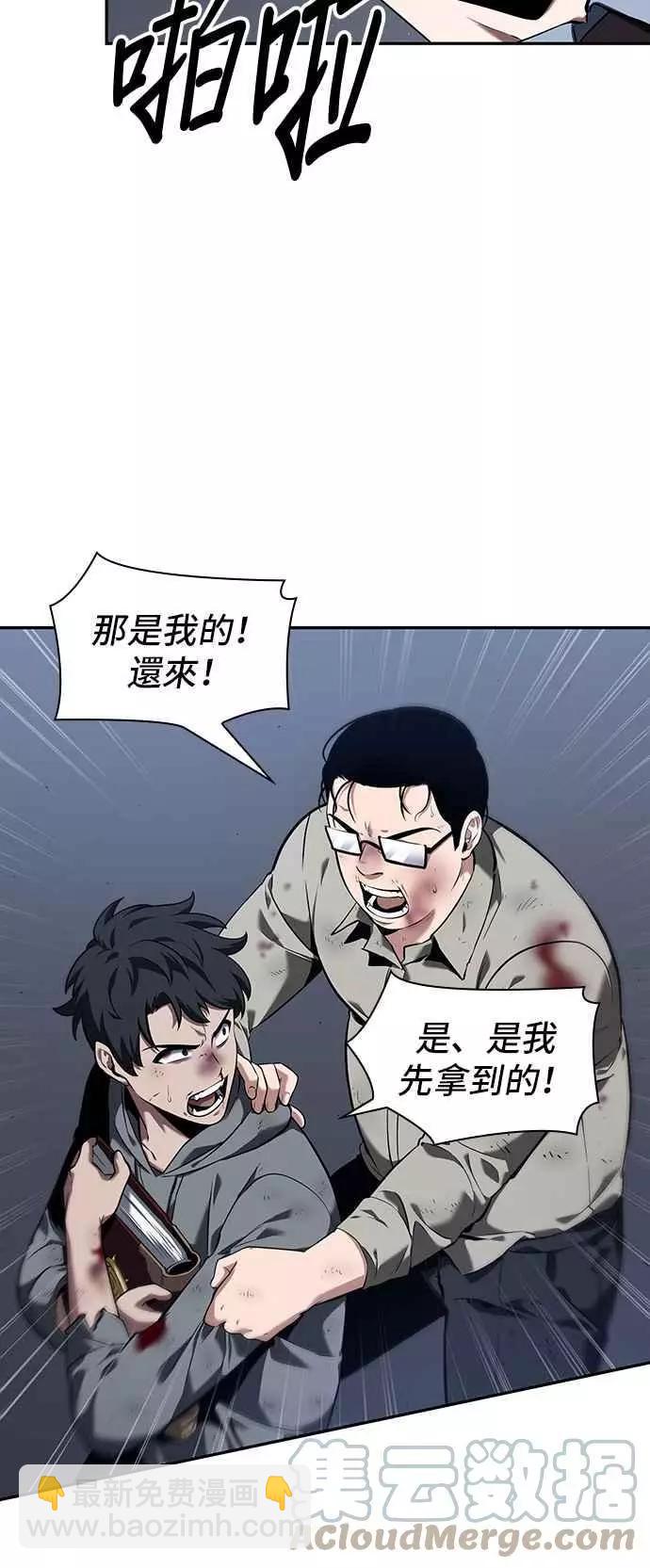 全知讀者視角 - 第69話 Ep.15 沒有王的世界（5）(1/2) - 1