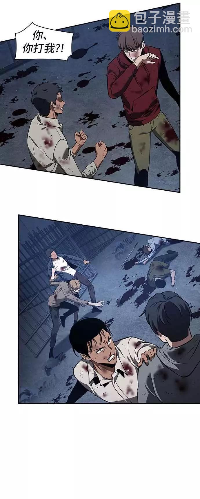 全知讀者視角 - 第69話 Ep.15 沒有王的世界（5）(1/2) - 2