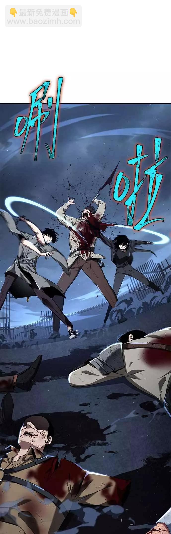 全知讀者視角 - 第69話 Ep.15 沒有王的世界（5）(1/2) - 3