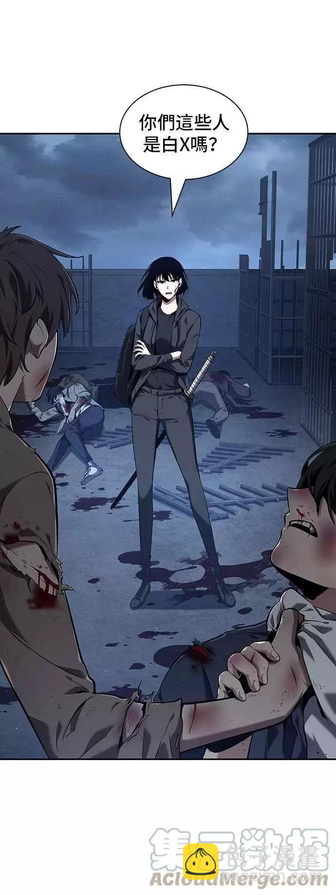 全知讀者視角 - 第69話 Ep.15 沒有王的世界（5）(1/2) - 7