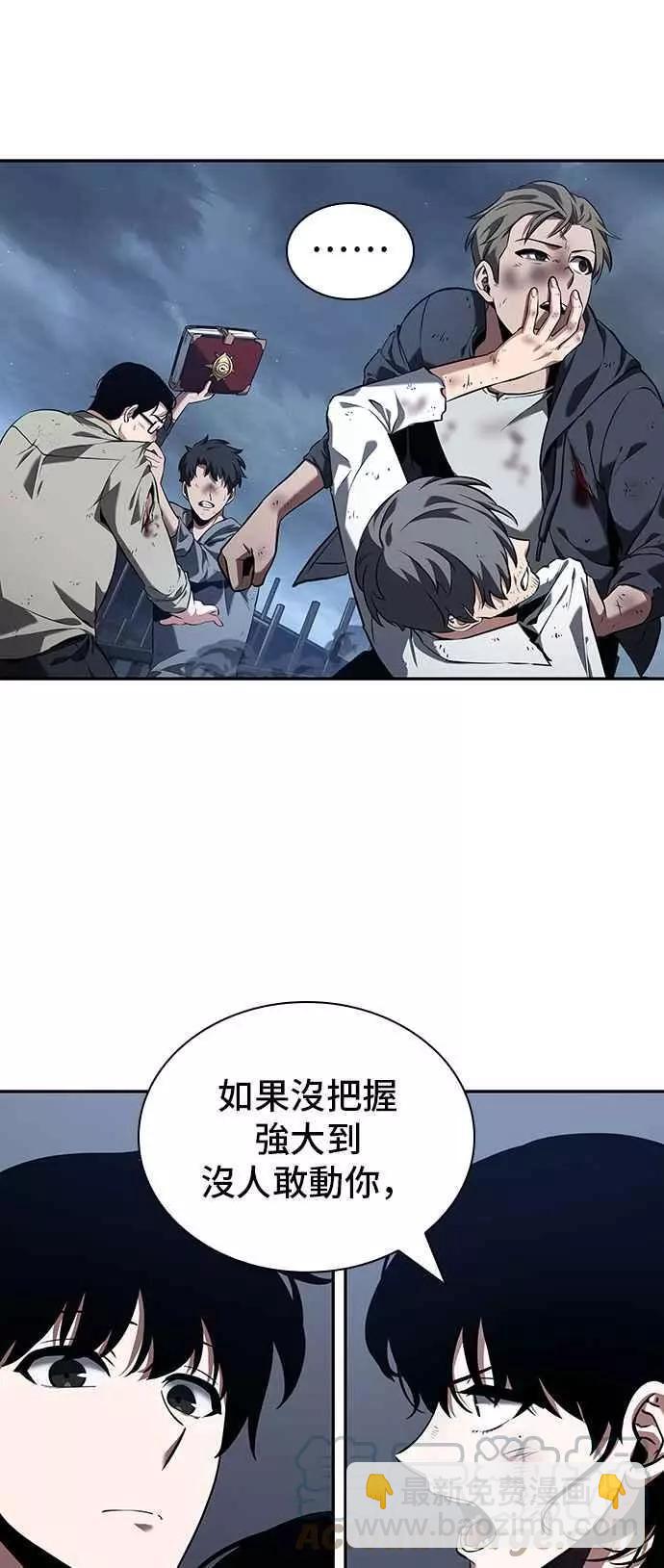 全知讀者視角 - 第69話 Ep.15 沒有王的世界（5）(1/2) - 2