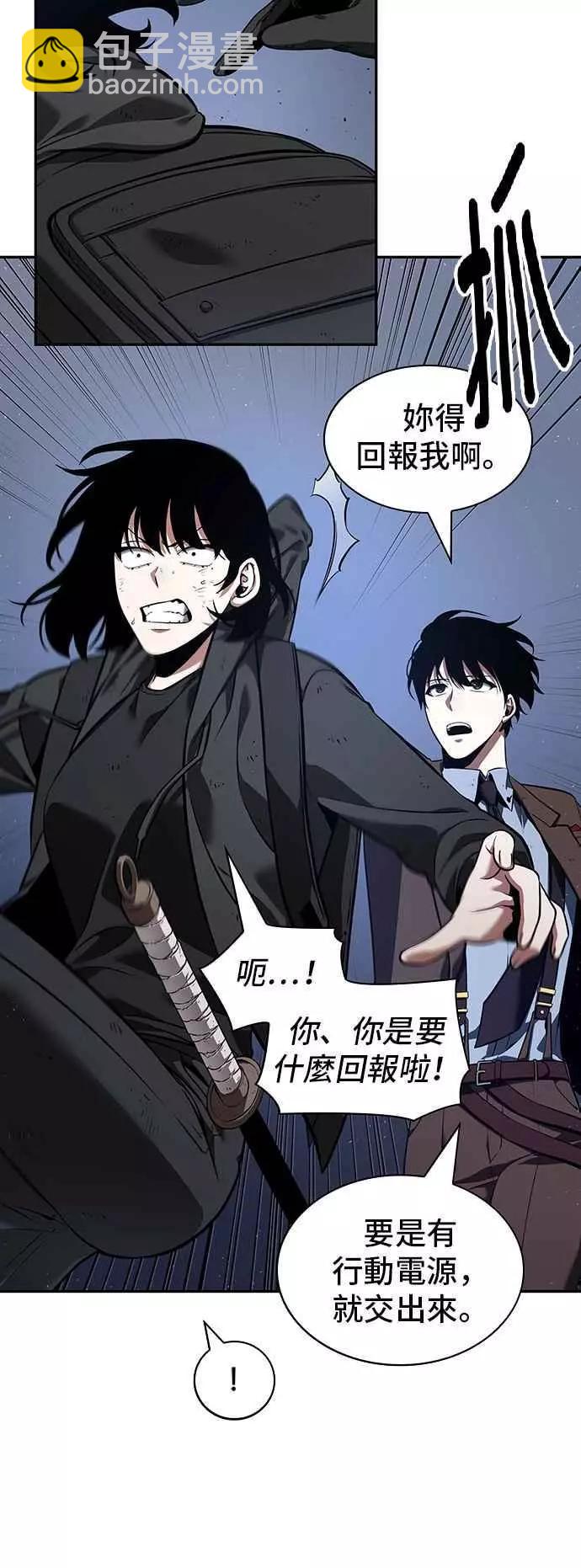 全知讀者視角 - 第69話 Ep.15 沒有王的世界（5）(1/2) - 1