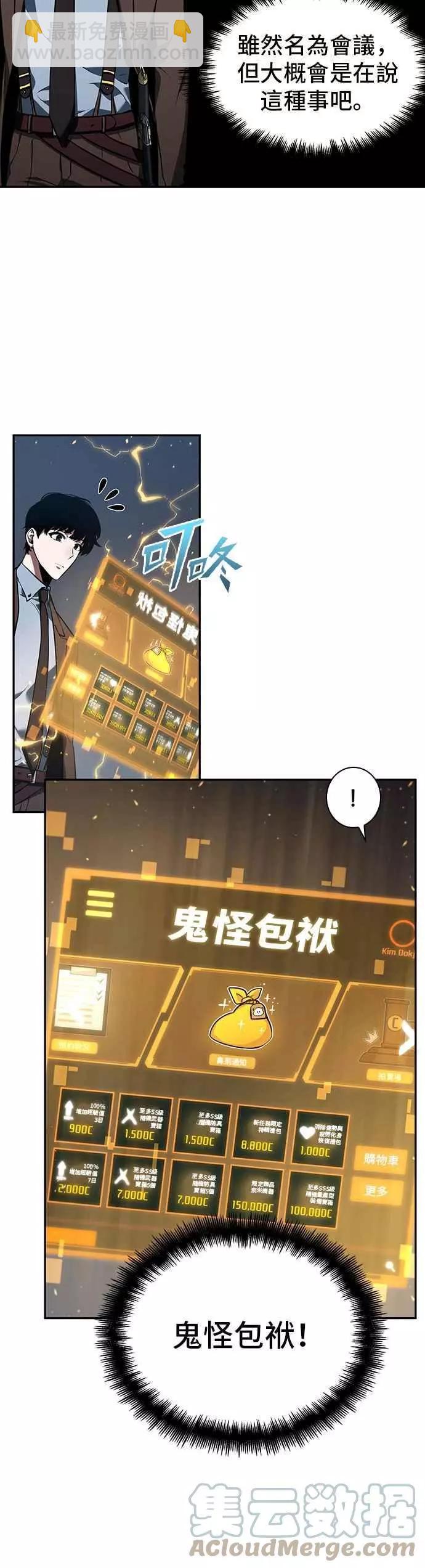 全知讀者視角 - 第69話 Ep.15 沒有王的世界（5）(2/2) - 4