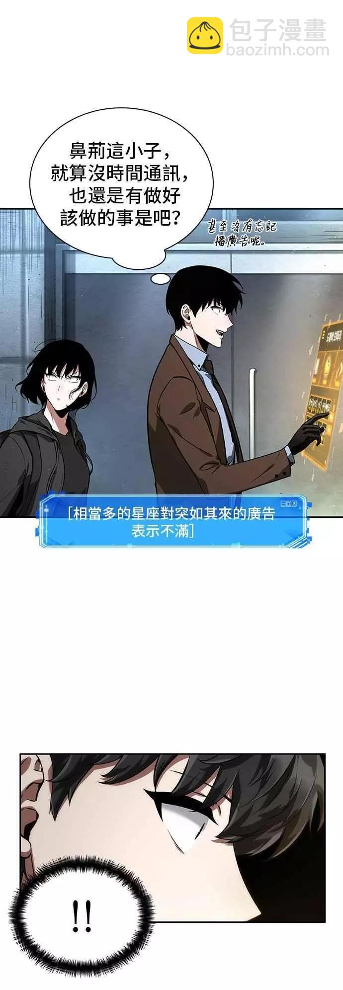 全知讀者視角 - 第69話 Ep.15 沒有王的世界（5）(2/2) - 5