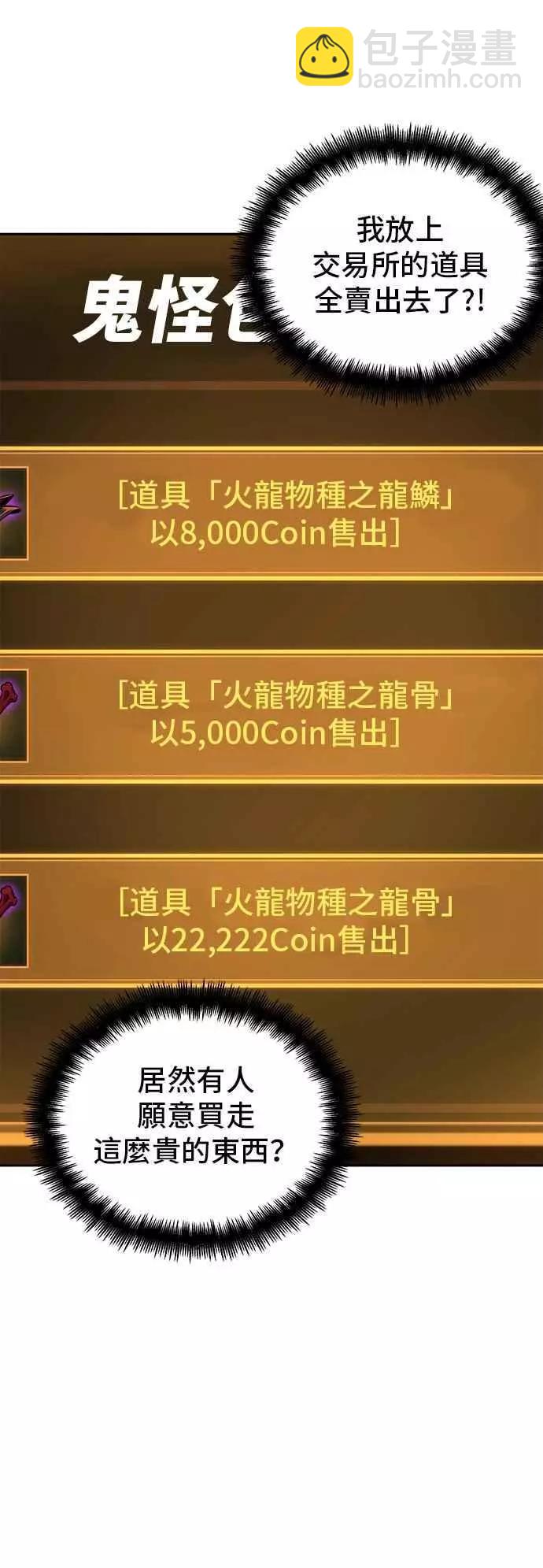 全知讀者視角 - 第69話 Ep.15 沒有王的世界（5）(2/2) - 1