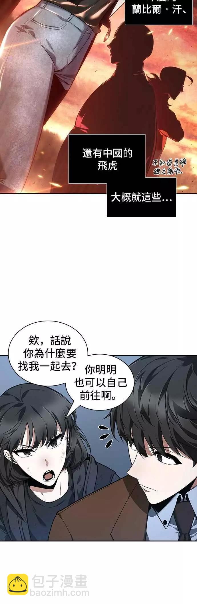 全知讀者視角 - 第69話 Ep.15 沒有王的世界（5）(2/2) - 3