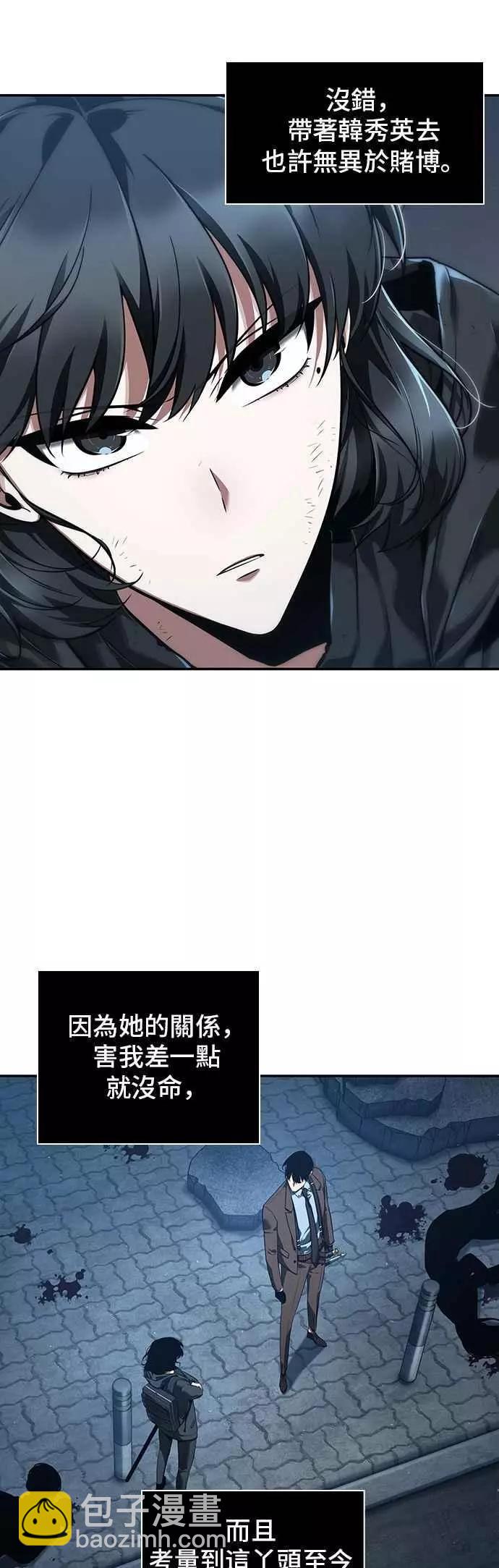 全知讀者視角 - 第69話 Ep.15 沒有王的世界（5）(2/2) - 4