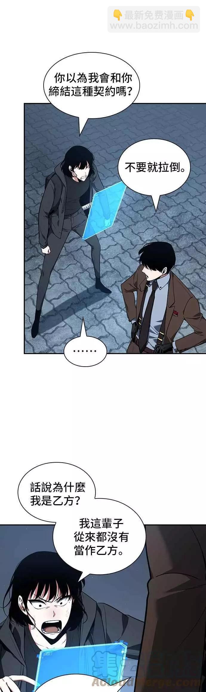 全知讀者視角 - 第69話 Ep.15 沒有王的世界（5）(2/2) - 3