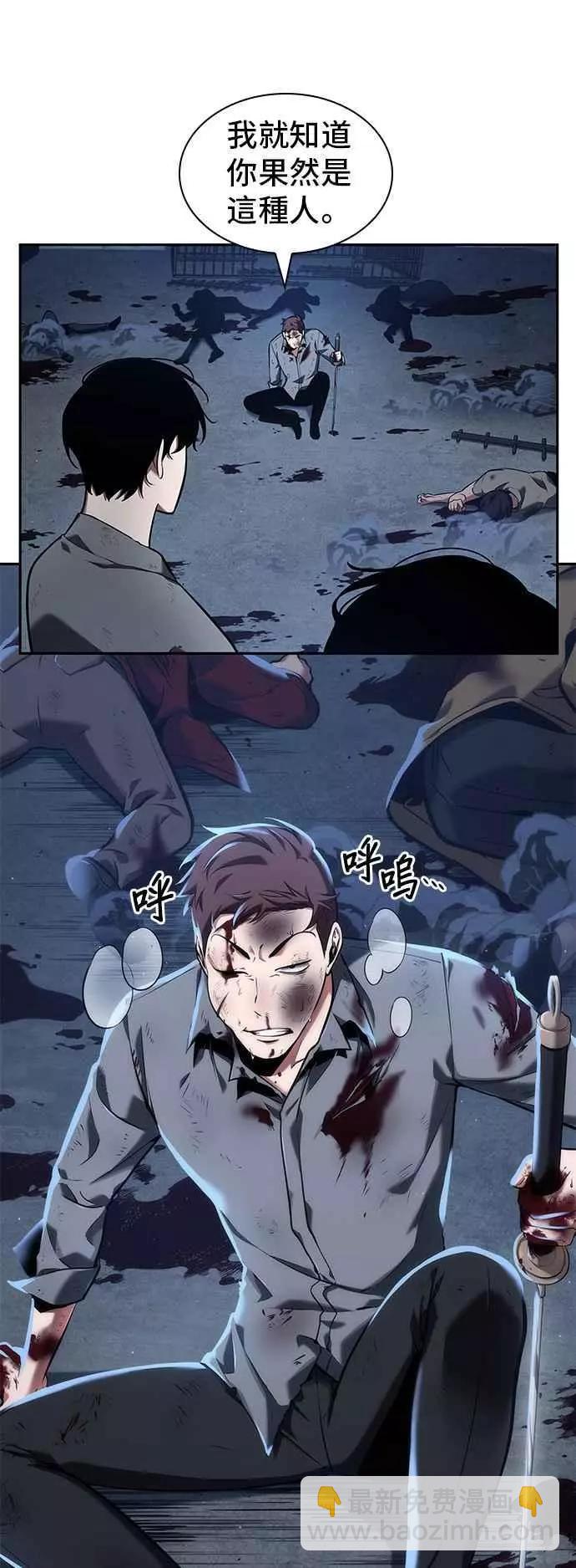 全知讀者視角 - 第69話 Ep.15 沒有王的世界（5）(1/2) - 8