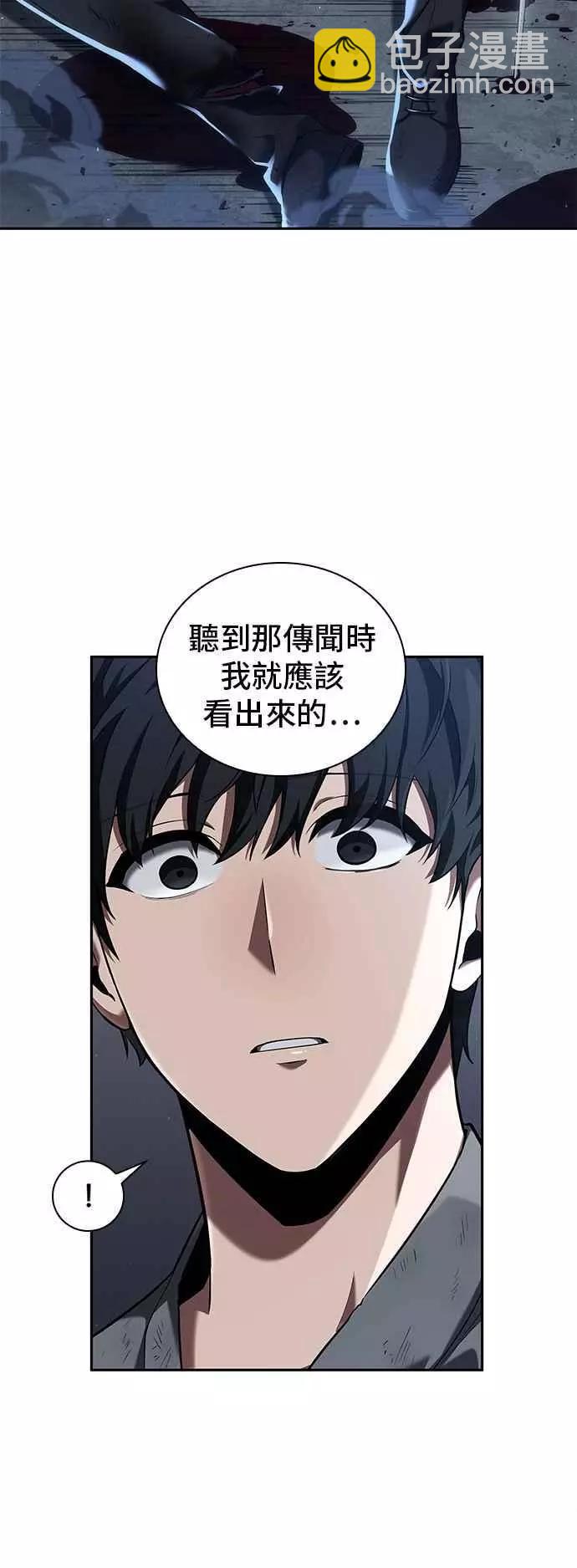 全知讀者視角 - 第69話 Ep.15 沒有王的世界（5）(1/2) - 1