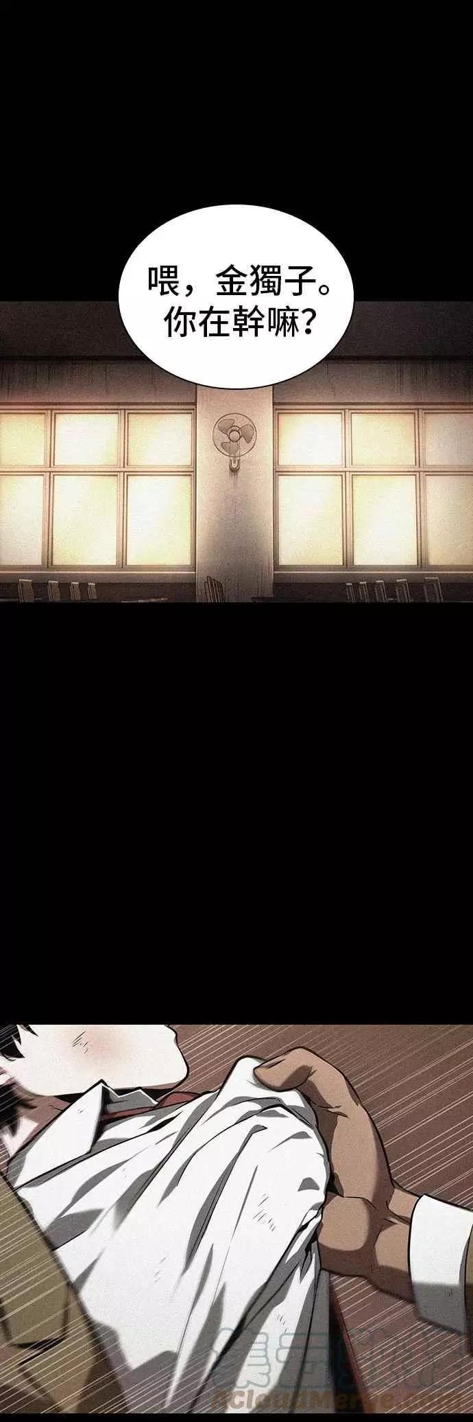 全知讀者視角 - 第71話 Ep.15 沒有王的世界（7）(1/2) - 1