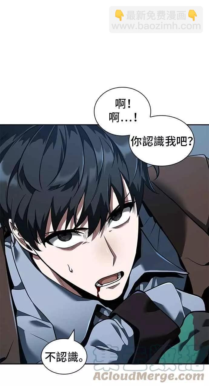 全知讀者視角 - 第71話 Ep.15 沒有王的世界（7）(1/2) - 2