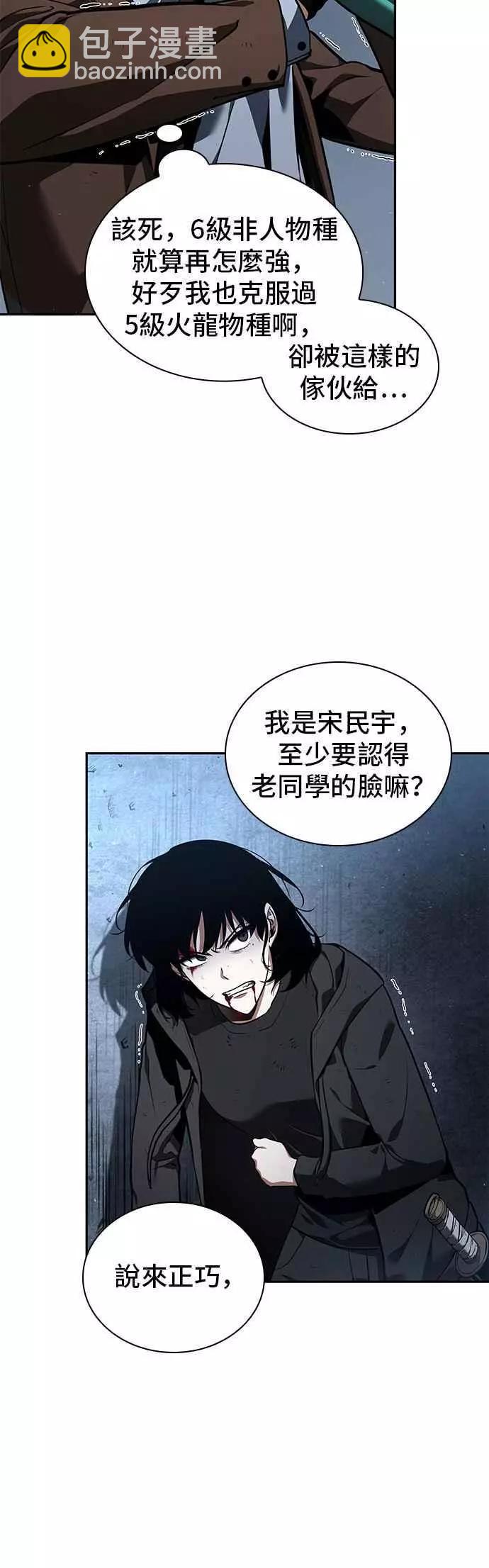 全知讀者視角 - 第71話 Ep.15 沒有王的世界（7）(1/2) - 4