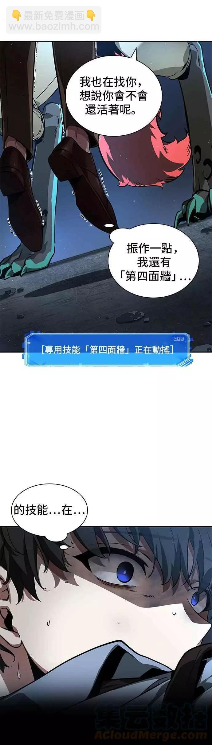 全知讀者視角 - 第71話 Ep.15 沒有王的世界（7）(1/2) - 5