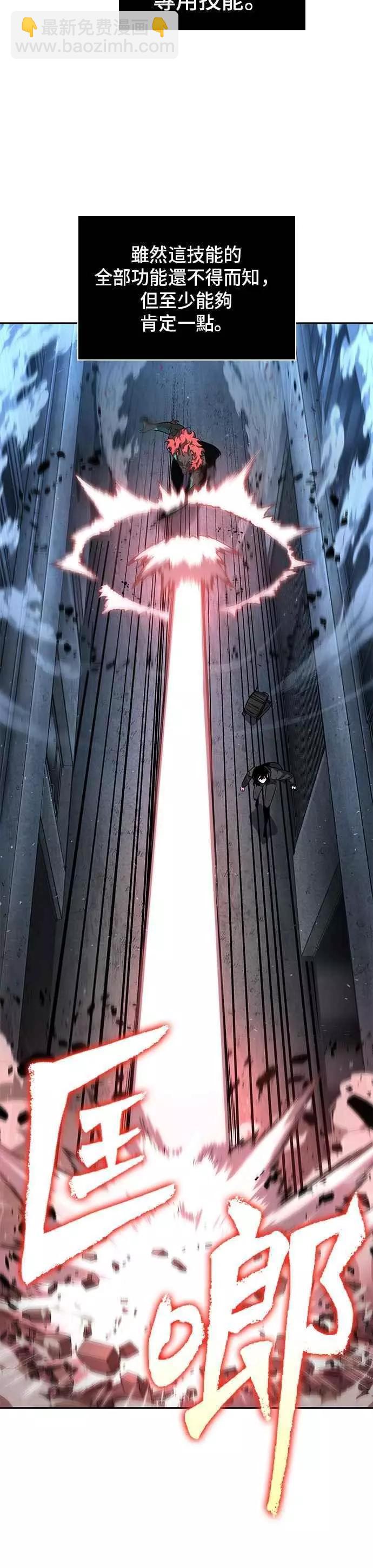 全知讀者視角 - 第71話 Ep.15 沒有王的世界（7）(1/2) - 1