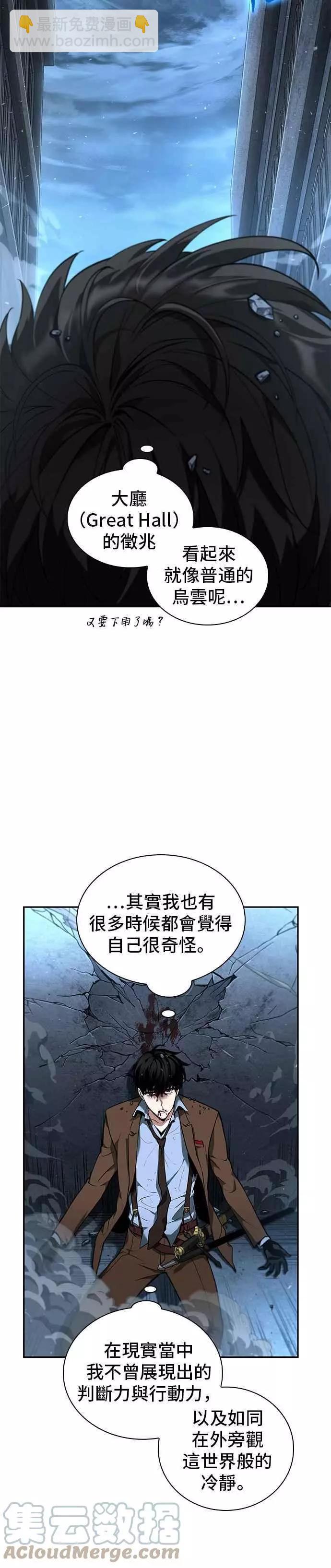 全知讀者視角 - 第71話 Ep.15 沒有王的世界（7）(1/2) - 3