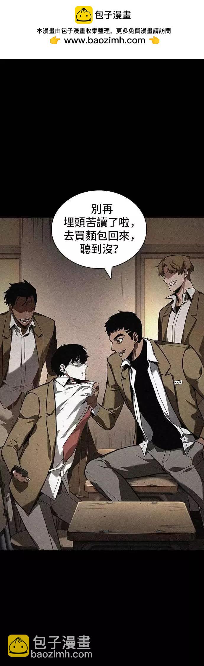 全知讀者視角 - 第71話 Ep.15 沒有王的世界（7）(1/2) - 2