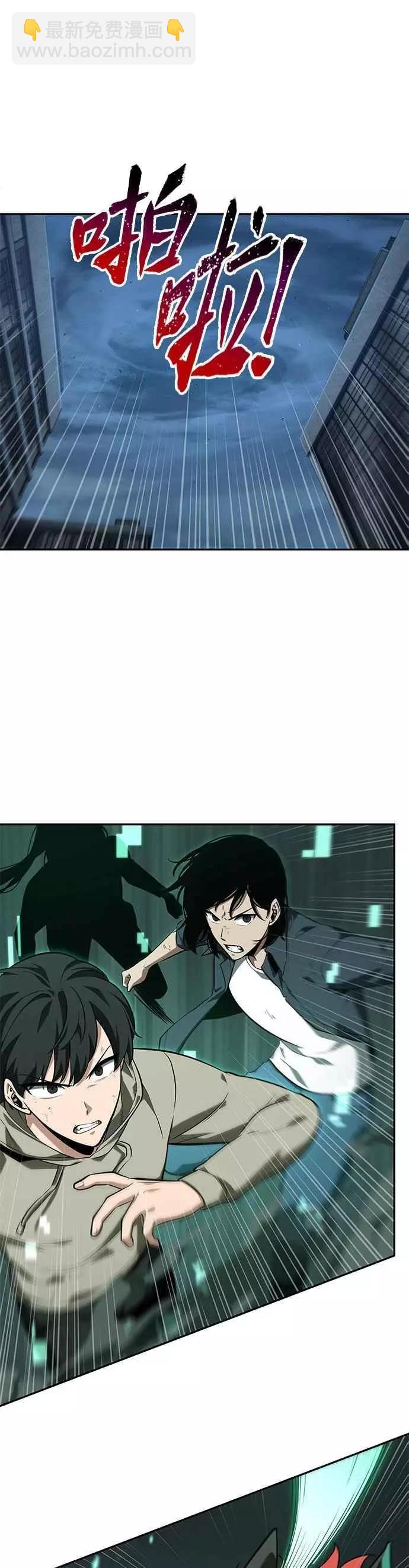 全知讀者視角 - 第71話 Ep.15 沒有王的世界（7）(1/2) - 7