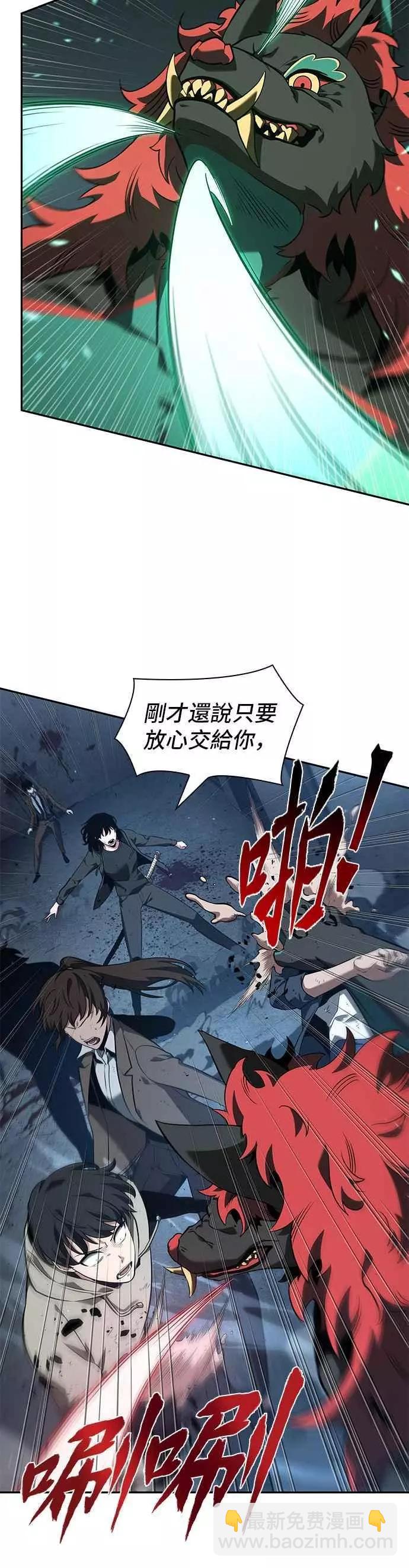 全知讀者視角 - 第71話 Ep.15 沒有王的世界（7）(1/2) - 8