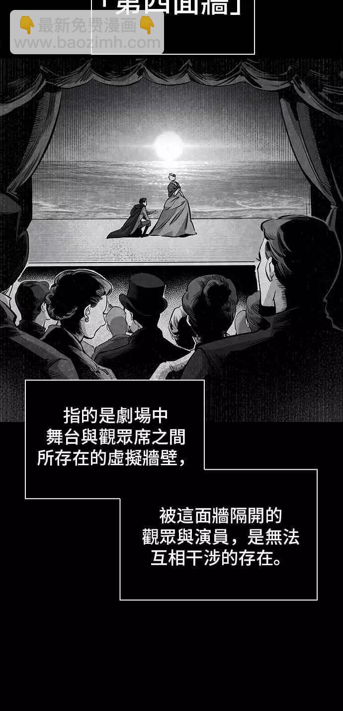 全知讀者視角 - 第71話 Ep.15 沒有王的世界（7）(1/2) - 3