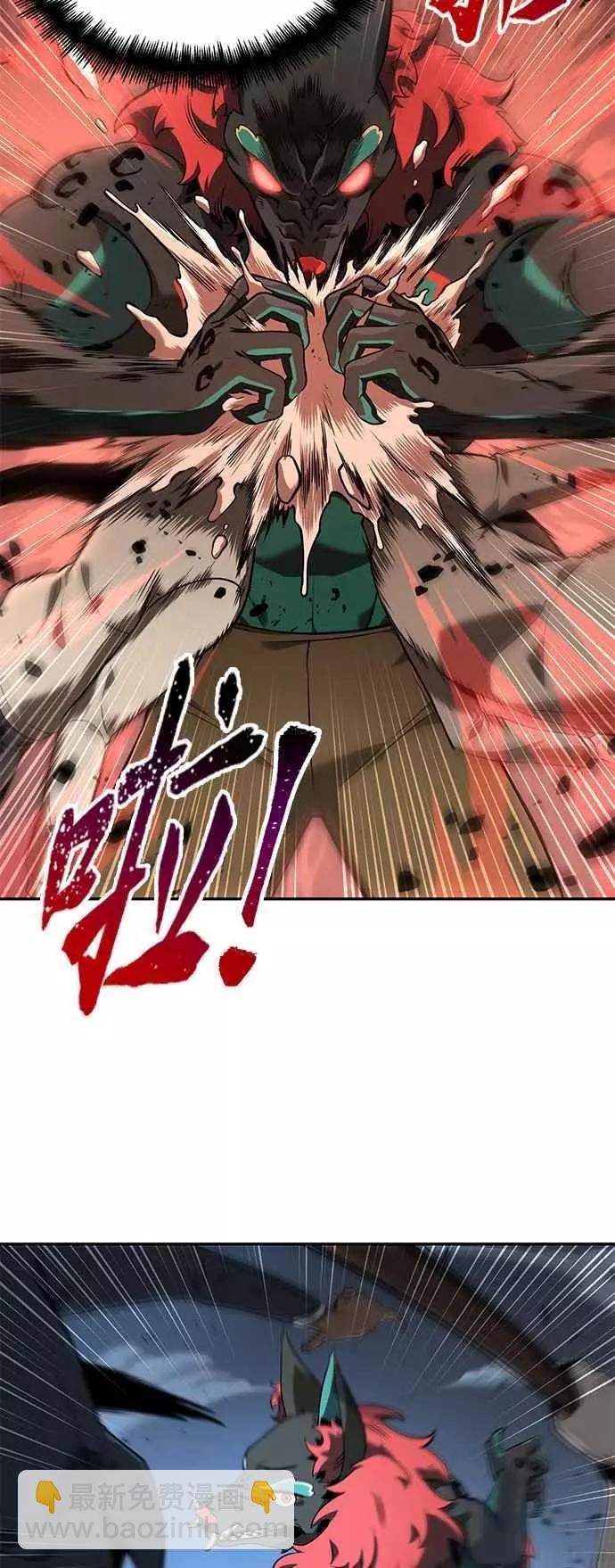 全知讀者視角 - 第71話 Ep.15 沒有王的世界（7）(1/2) - 5