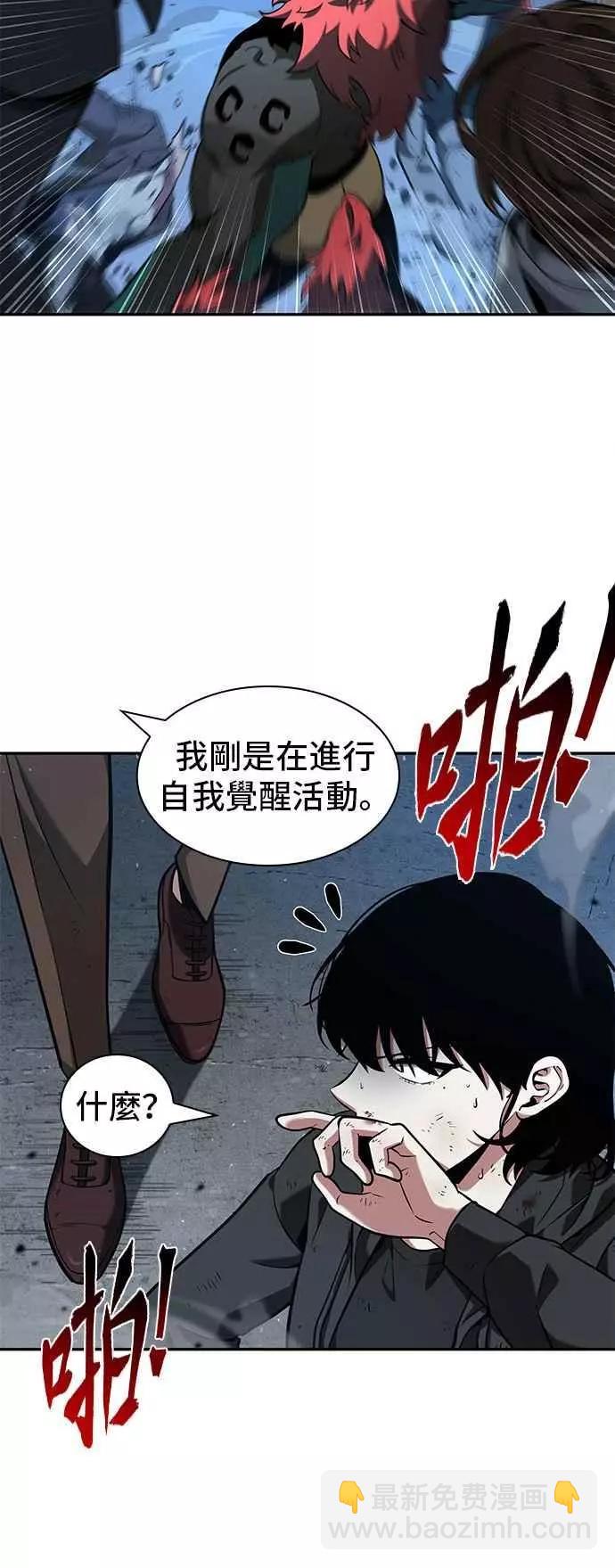 全知讀者視角 - 第71話 Ep.15 沒有王的世界（7）(1/2) - 6