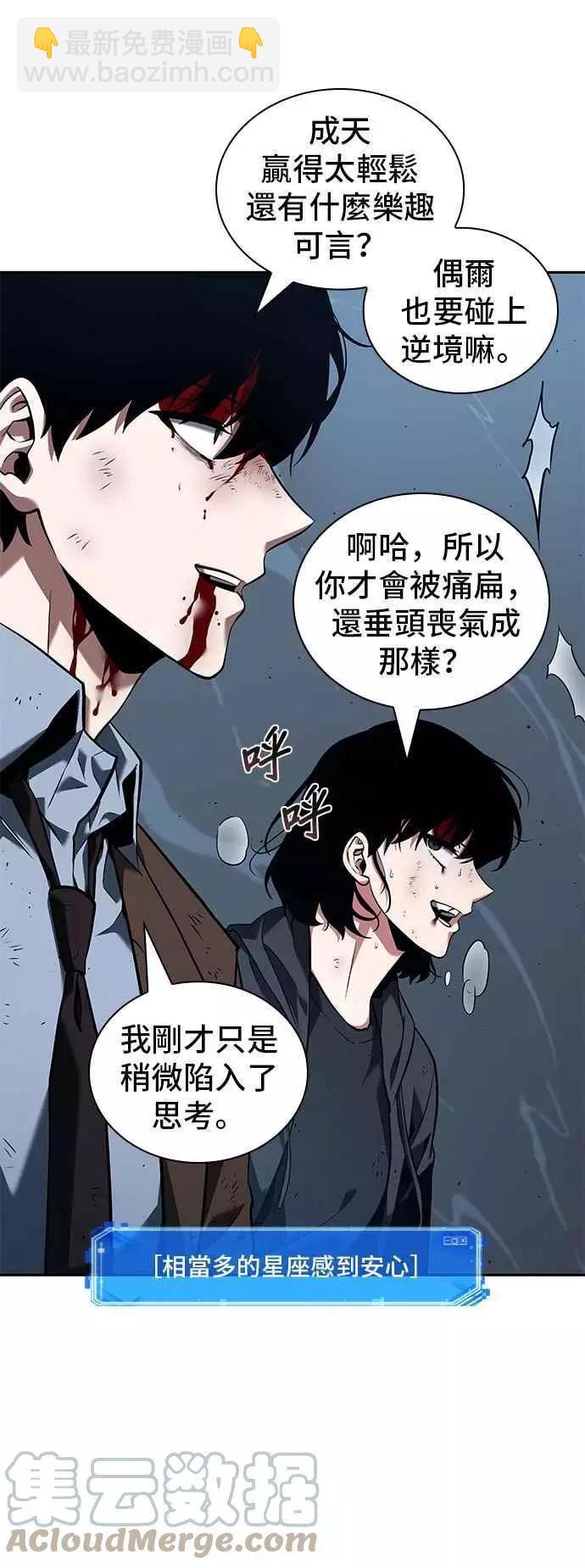 全知讀者視角 - 第71話 Ep.15 沒有王的世界（7）(1/2) - 7