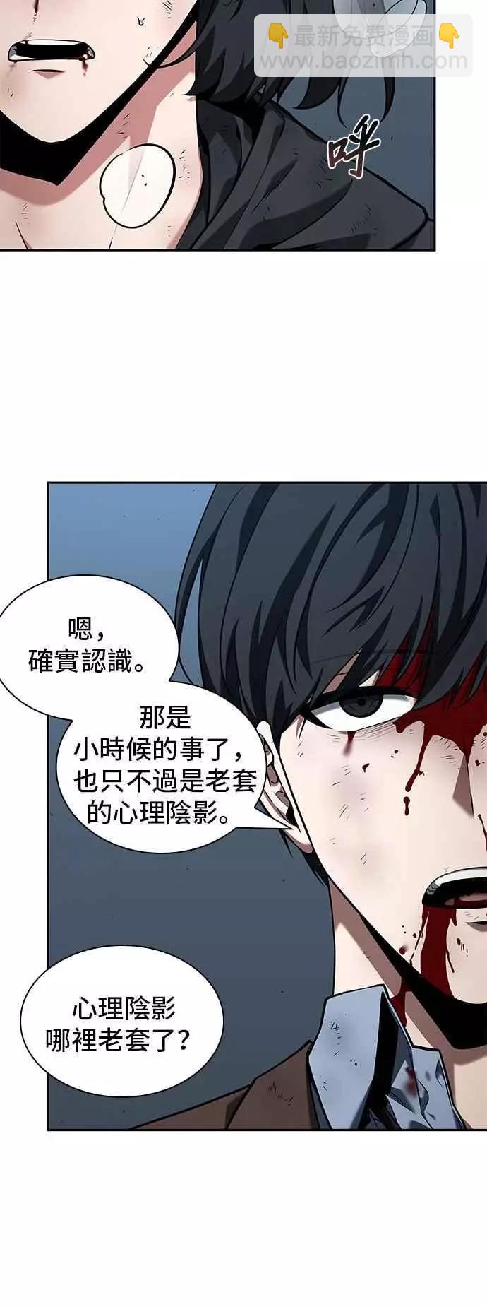 全知讀者視角 - 第71話 Ep.15 沒有王的世界（7）(1/2) - 1