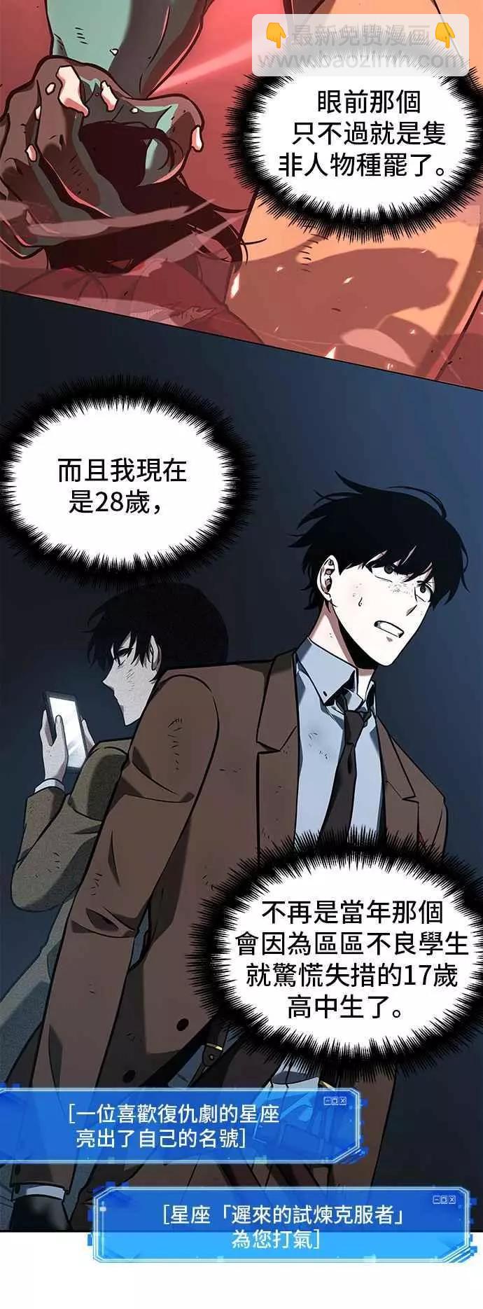 全知讀者視角 - 第71話 Ep.15 沒有王的世界（7）(1/2) - 6