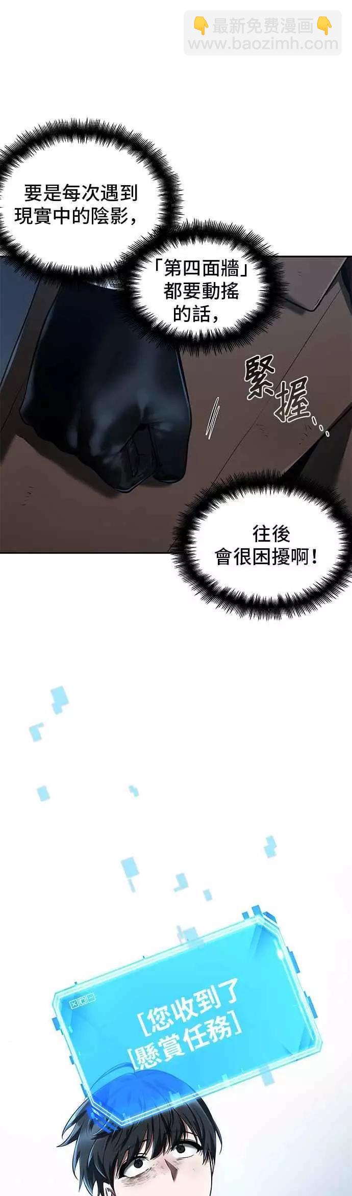 全知讀者視角 - 第71話 Ep.15 沒有王的世界（7）(1/2) - 7