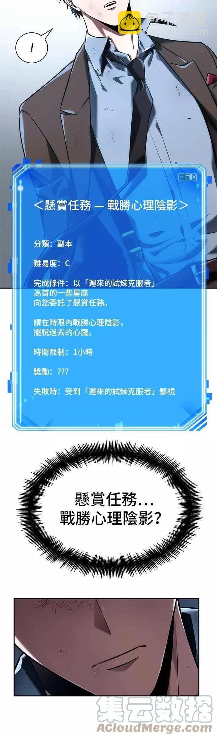 全知讀者視角 - 第71話 Ep.15 沒有王的世界（7）(1/2) - 8