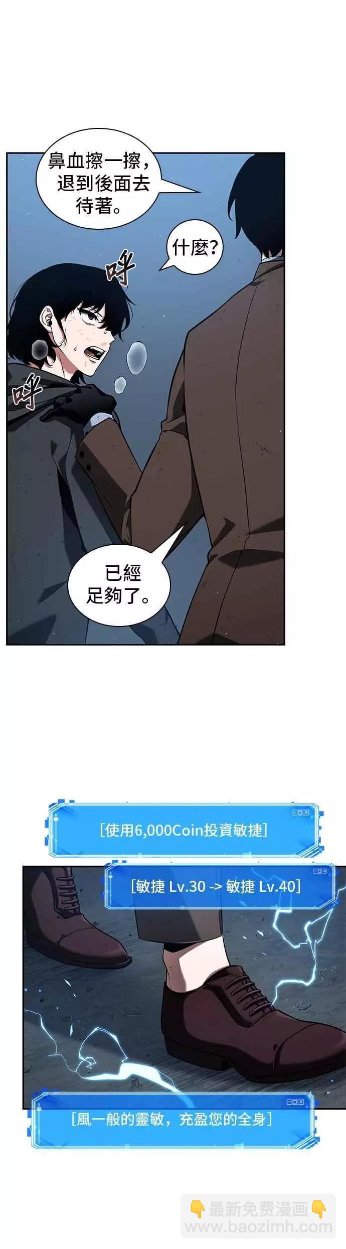 全知讀者視角 - 第71話 Ep.15 沒有王的世界（7）(1/2) - 1