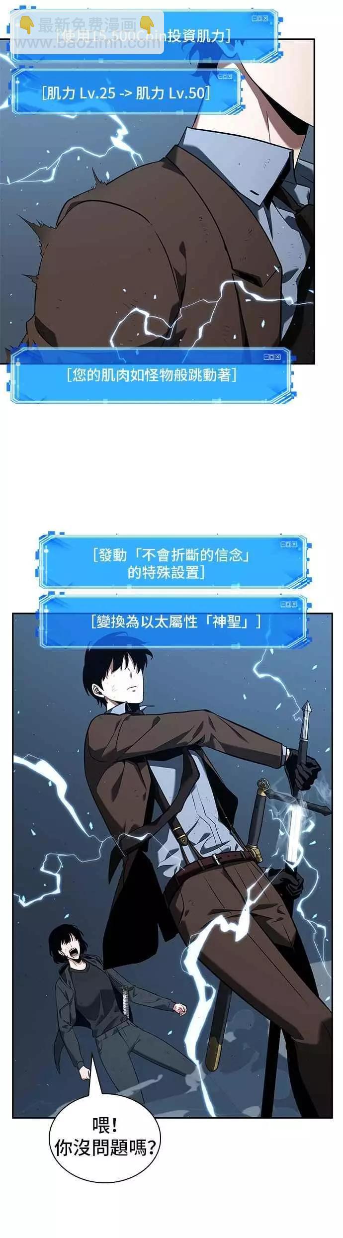 全知讀者視角 - 第71話 Ep.15 沒有王的世界（7）(1/2) - 2