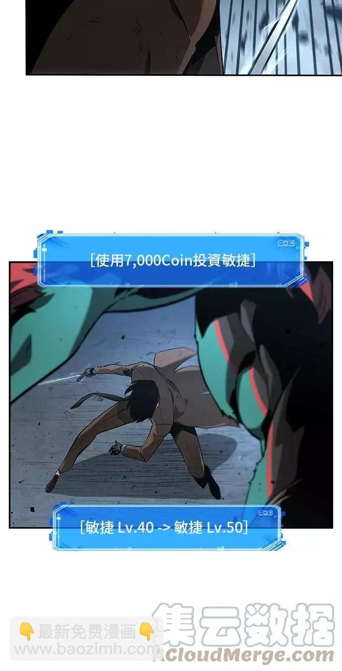 全知讀者視角 - 第71話 Ep.15 沒有王的世界（7）(1/2) - 1