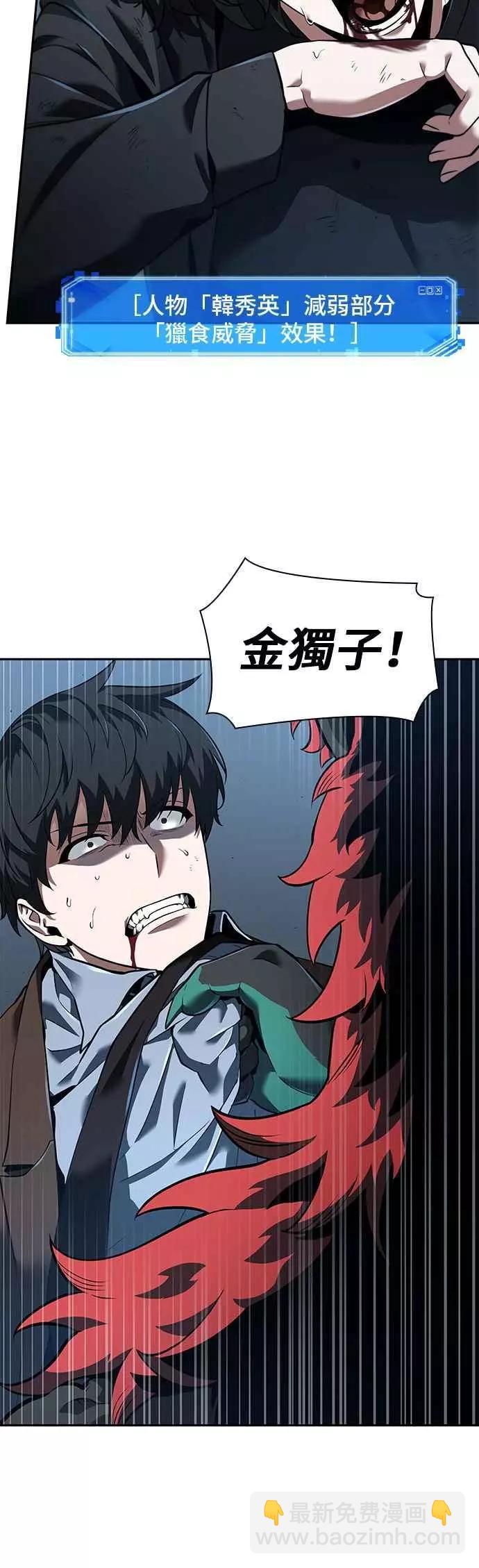 全知讀者視角 - 第71話 Ep.15 沒有王的世界（7）(1/2) - 5