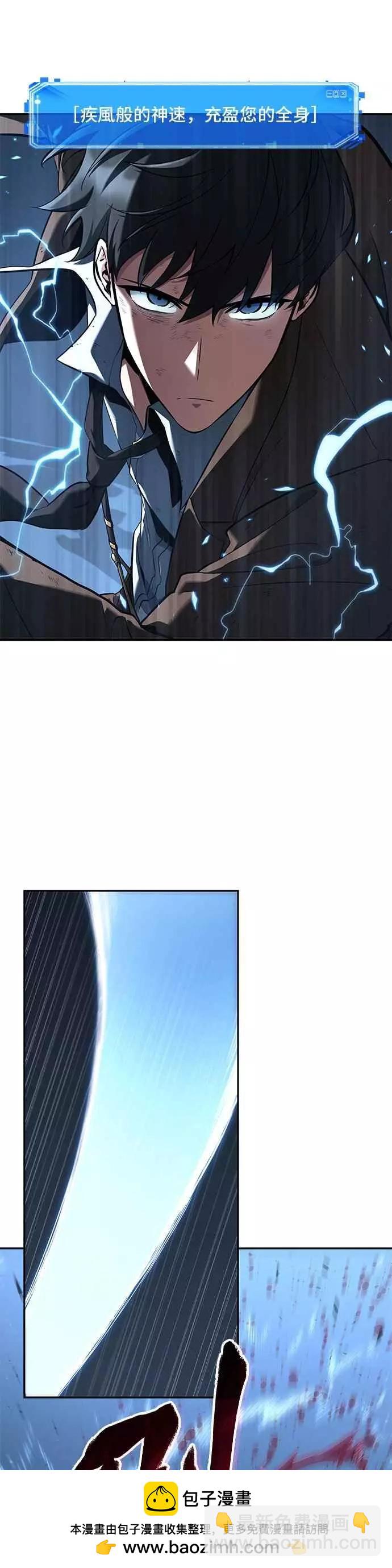 全知讀者視角 - 第71話 Ep.15 沒有王的世界（7）(1/2) - 2