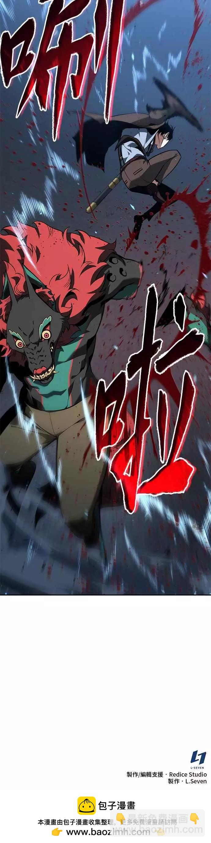 全知讀者視角 - 第71話 Ep.15 沒有王的世界（7）(2/2) - 1