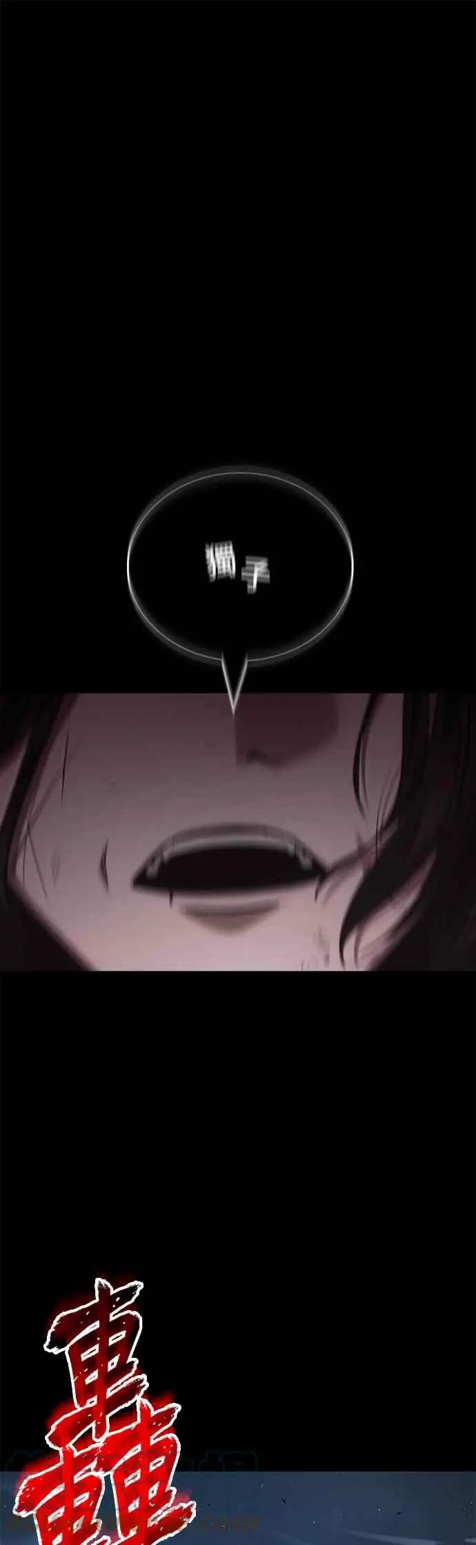 全知讀者視角 - 第74話 Ep.16 第五個任務（2）(1/2) - 1