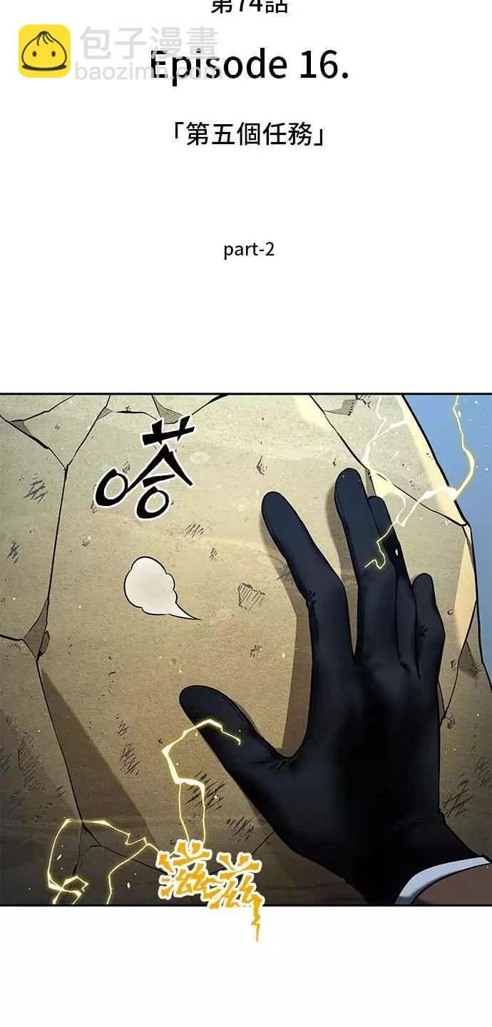 全知讀者視角 - 第74話 Ep.16 第五個任務（2）(1/2) - 4