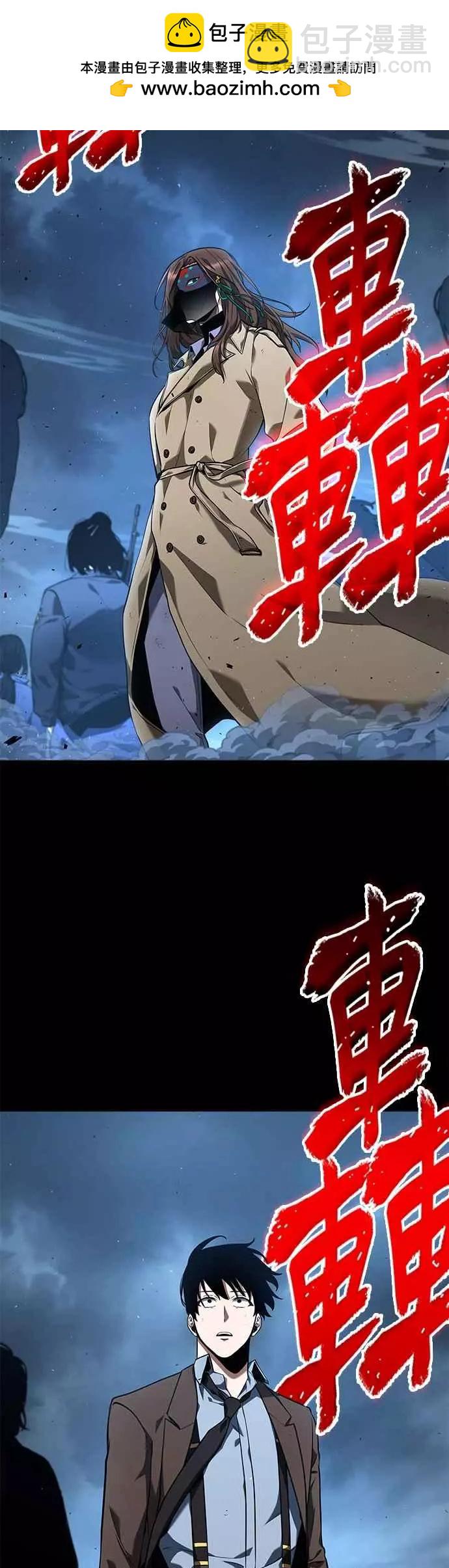 全知讀者視角 - 第74話 Ep.16 第五個任務（2）(1/2) - 2