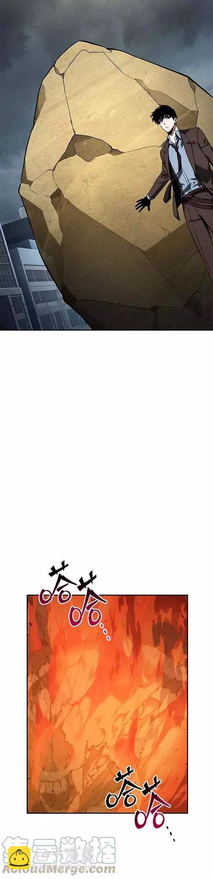 全知讀者視角 - 第74話 Ep.16 第五個任務（2）(1/2) - 6