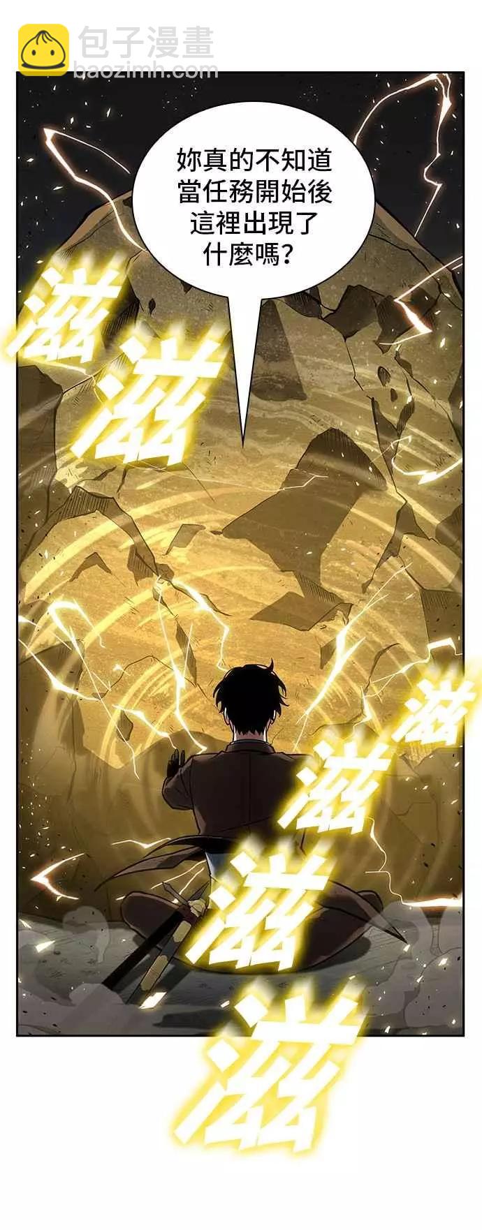 全知讀者視角 - 第74話 Ep.16 第五個任務（2）(1/2) - 5