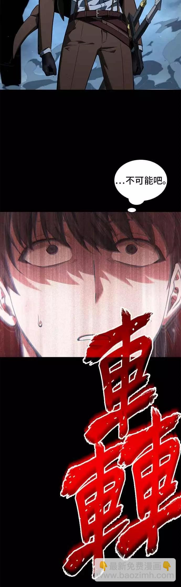 全知讀者視角 - 第74話 Ep.16 第五個任務（2）(1/2) - 3