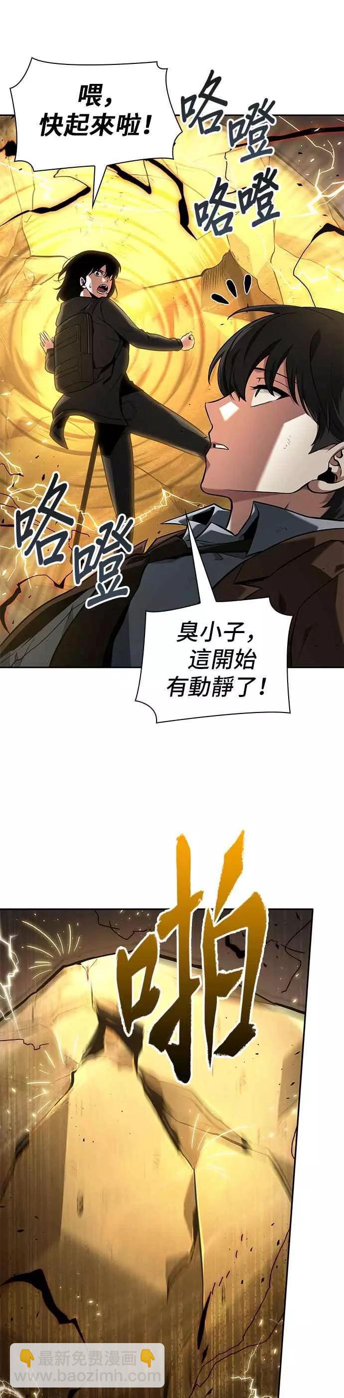 全知讀者視角 - 第74話 Ep.16 第五個任務（2）(1/2) - 1